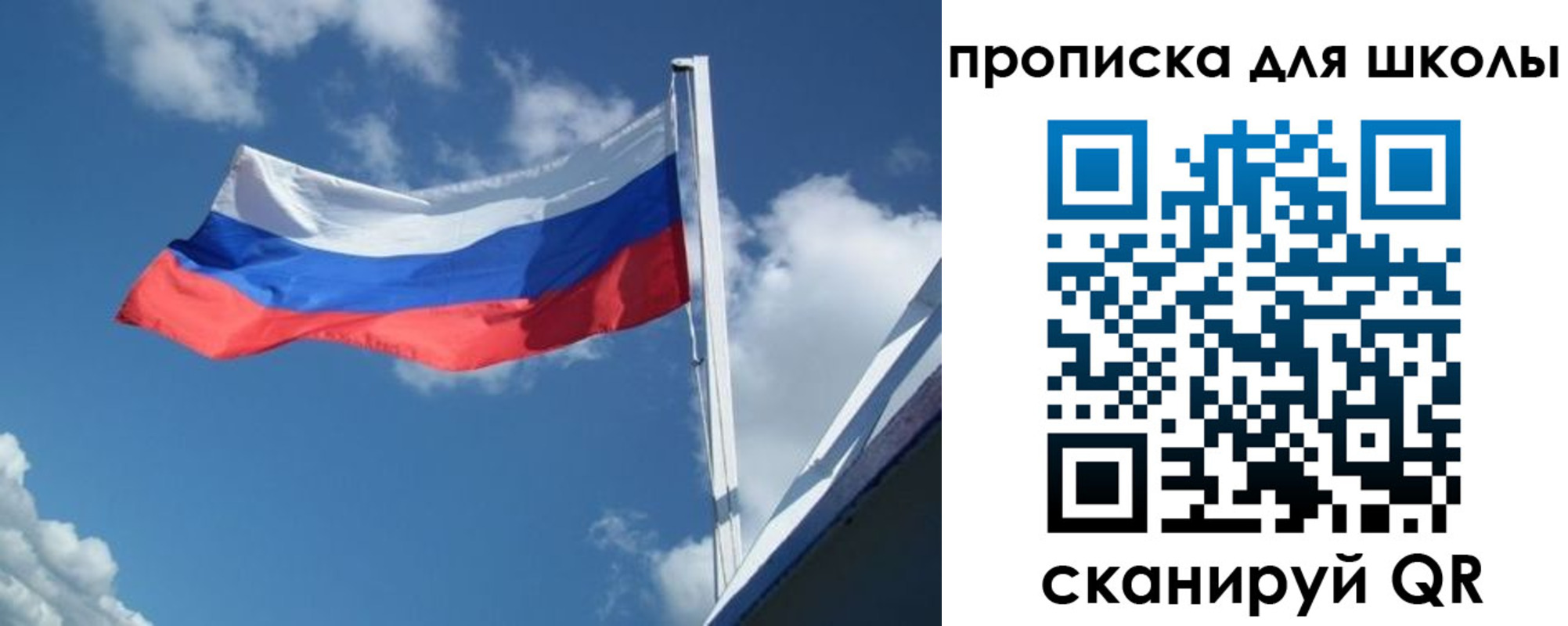 регистрация для школы в Армянске