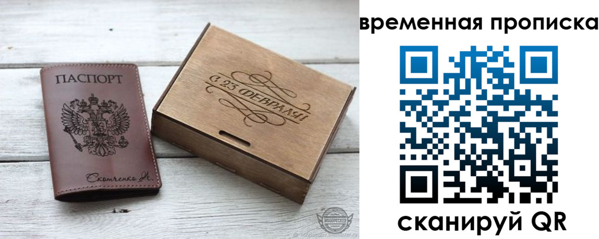 временная регистрация 2025 в Армянске