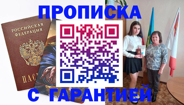 регистрация в Армянске
