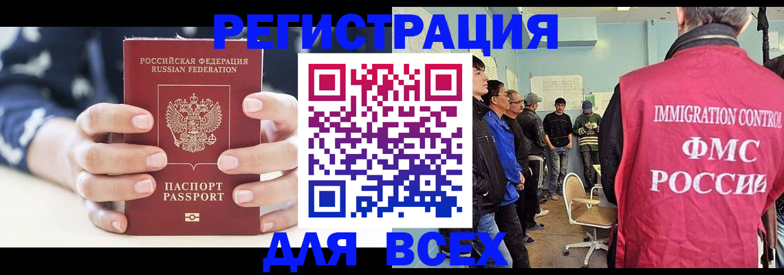 временная регистрация адрес в Армянске