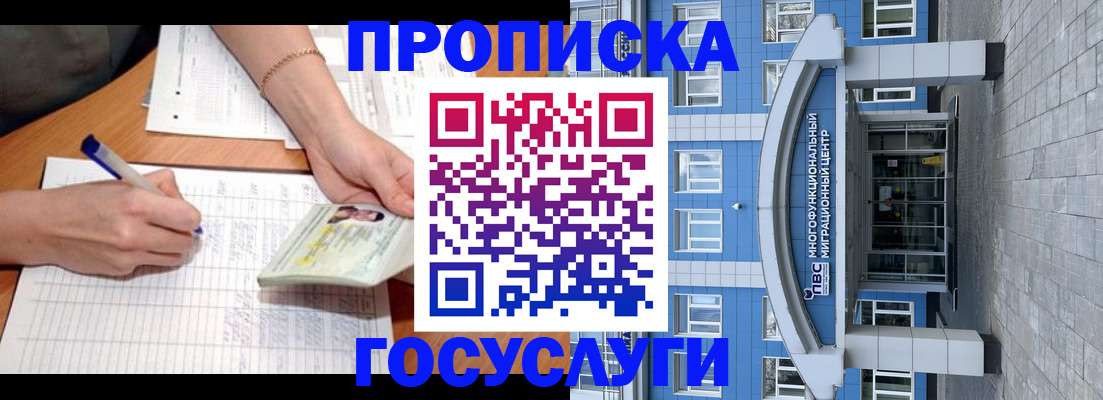 регистрация в Армянске